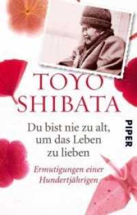 Du bist nie zu alt， um das Leben zu lieben : Ermutigungen einer Hundertjährigen (Piper Taschenbuch Bd.31013)