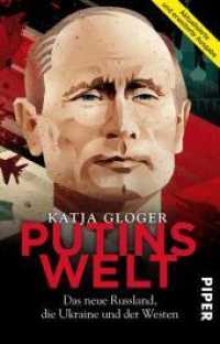 Putins Welt : Das neue Russland, die Ukraine und der Westen | Die große Biografie zu Wladimir Putin. Aktualisierte und erweiterte Ausgabe (Piper Taschenbuch 31040) （5. Aufl. 2017. 400 S. 9 Abb. 187.00 mm）