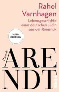 Rahel Varnhagen : Lebensgeschichte einer deutschen Jüdin aus der Romantik （2. Aufl. 2021. 416 S. 187.00 mm）