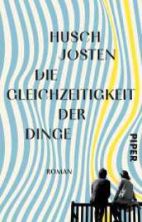 Die Gleichzeitigkeit der Dinge : Roman | Eine kluge und feinsinnige Erz&auml;hlung &uuml;ber Liebe und Verg&auml;nglichkeit （2. Aufl.）