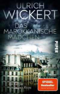 Das marokkanische M&auml;dchen : Ein Fall f&uuml;r Jacques Ricou (Jacques-Ricou-Reihe) （1. Auflage）