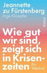 Wie gut wir sind, zeigt sich in Krisenzeiten : Ein Weckruf | Gewinner Deutscher Wirtschaftsbuchpreis 2025 （1. Auflage）