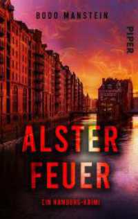 Alsterfeuer : Ein Hamburg-Krimi (Erik van der Kolk 1) （Auflage. 2020. 304 S. 187.00 mm）