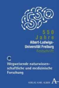 550 Jahre Albert-Ludwigs-Universität Freiburg : Wegweisende naturwissenschaftliche und medizinische Forschung (550 Jahre Albert-Ludwigs-Universität Freiburg BD 4) （2007. 288 S. m. Abb. 24 cm）