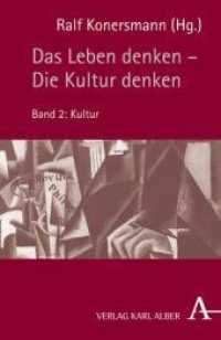 Das Leben denken - Die Kultur denken : Band 2: Kultur （2007. 218 S. 21.4 cm）