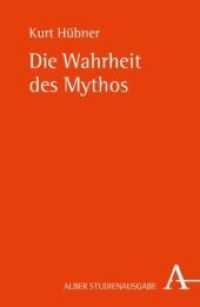 神話の真実<br>Die Wahrheit des Mythos (Alber Studienausgabe) （2. Aufl. 2013. XVII, 537 S. 21.4 cm）