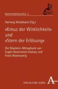 "Kreuz der Wirklichkeit" und "Stern der Erlösung" : Die Glaubens-Metaphysik von Eugen Rosenstock-Huessy und Franz Rosenzweig. Vorwort: Wiedebach, Hartwig (Rosenzweigiana 5) （2010. 282 S. 21.4 cm）