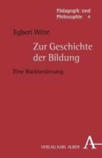 教養の歴史：哲学的批判<br>Zur Geschichte der Bildung : Eine philosophische Kritik (Pädagogik und Philosophie 4) （2010. 176 S. 21.4 cm）