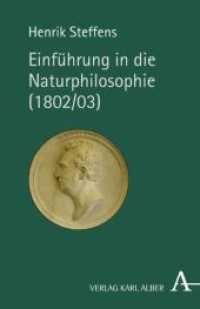 Einleitung in die philosophischen Vorlesungen （2016. 212 S. 21.4 cm）