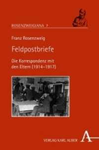 Feldpostbriefe : Die Korrespondenz mit den Eltern (1914-1917) (Rosenzweigiana 7) （2013. 637 S. mit 9 schw.-w. Abbildungen. 22.7 cm）