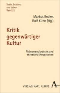 Kritik gegenwärtiger Kultur : Phänomenologische und christliche Perspektiven (Seele, Existenz und Leben 22) （2013. 251 S. 21.4 cm）