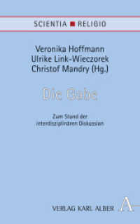 Die Gabe : Zum Stand der interdisziplinären Diskussion (Scientia & Religio 14) （2016. 368 S. 21.5 cm）