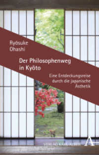 Der Philosophenweg in Kyoto : Eine Entdeckungsreise durch die japanische Ästhetik （2019. 224 S. 135 x 215 mm）