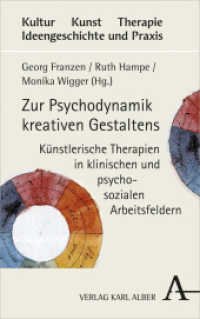 Zur Psychodynamik kreativen Gestaltens : Künstlerische Therapien in klinischen und psychosozialen Arbeitsfeldern (Kultur - Kunst - Therapie 4) （2020. 376 S. 135 x 215 mm）