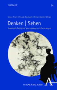 Denken   Sehen : Japanisch-Deutsche Spaziergänge auf Kunstwegen (Contraste 4) （2024. 495 S. 215 mm）