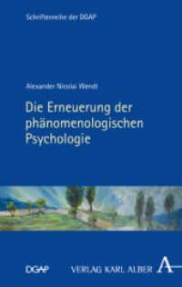 Die Erneuerung der phänomenologischen Psychologie (Schriftenreihe der DGAP 11) （2022. 352 S. 215 mm）