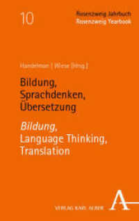 Bildung, Sprachdenken, Übersetzung  | Bildung, Language Thinking, Translation (Rosenzweig-Jahrbuch 10) （2025. 295 S. 215 mm）
