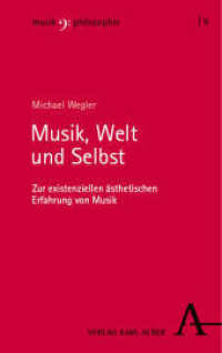 Musik, Welt und Selbst : Zur existenziellen ästhetischen Erfahrung von Musik (Musikphilosophie 9) （2024. 190 S. 215 mm）
