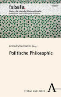 Politische Philosophie : falsafa 5/2022 (falsafa. Jahrbuch für islamische Religionsphilosophie 5) （2024. 250 S. 215 mm）