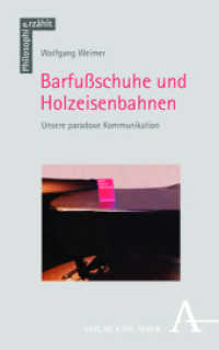 Barfußschuhe und Holzeisenbahnen : Unsere paradoxe Kommunikation (Philosophie erzählt 9) （2023. 237 S. 215 mm）