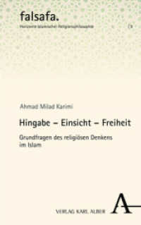 Hingabe - Einsicht - Freiheit : Grundfragen des religiösen Denkens im Islam (falsafa. Horizonte islamischer Religionsphilosophie 9) （3. Aufl. 2025. 250 S. 215 mm）
