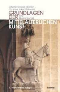 Grundlagen der mittelalterlichen Kunst : Eine Quellenkunde （2., überarb. Aufl. 2004. 260 S. 19 SW-Abb. 20.5 cm）