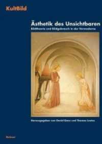 KultBild. Visualität und Religion in der Vormoderne. Bd.1 Ästhetik des Unsichtbaren : Bildtheorie und Bildgebrauch in der Vormoderne （1., Aufl. 2004. 376 S. 147 SW-Abb. 24 cm）