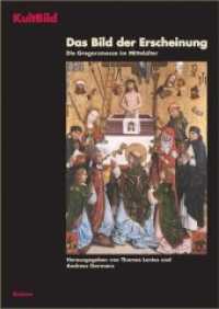 KultBild. Visualität und Religion in der Vormoderne. Bd.3 Das Bild der Erscheinung : Die Gregorsmesse im Mittelalter （2006. 452 S. 149 SW-Abb. 24 cm）