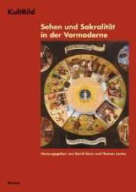 KultBild. Visualität und Religion in der Vormoderne. Bd.4 Sehen und Sakralität in der Vormoderne （2011. 309 S. 86 s/w-Abbildungen und 24 Farbtafeln. 24 cm）