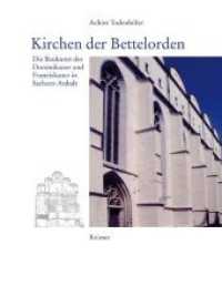 Kirchen der Bettelorden : Die Baukunst der Dominikaner und Franziskaner in Sachsen-Anhalt （2010. 368 S. 240 s/w-Abbildungen und 5 Tabellen. 27 cm）