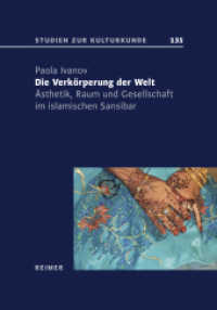 Die Verkörperung der Welt : Ästhetik, Raum und Gesellschaft im islamischen Sansibar (Studien zur Kulturkunde) （2020. 460 S. mit 38 Farb- und 3 s/w-Abbildungen. 240 mm）