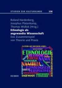 Ethnologie als Angewandte Wissenschaft : Das Zusammenspiel von Theorie und Praxis (Studien zur Kulturkunde 136) （2022. 388 S. mit 22 s/w-Abb. 241 mm）