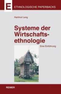 Systeme der Wirtschaftsethnologie : Eine Einführung (Ethnologische Paperbacks) （2010. 203 S. X und 193 Seiten mit 72 Diagrammen und Tabellen. 20.5 cm）
