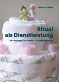 Ritual als Dienstleistung : Die Praxis professioneller Hochzeitsplanung （2012. 228 S. 24 cm）