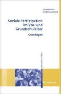 Soziale Partizipation im Vor- und Grundschulalter : Grundlagen (Sozialpädagogik) （2003. 284 S. m. 15 Abb. 23 cm）