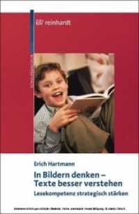 In Bildern denken - Texte besser verstehen : Lesekompetenz strategisch stärken (Schulpädagogik) （1., Aufl. 2006. 136 S. 3 Tabellen, 10 SW-Abb. 23 cm）