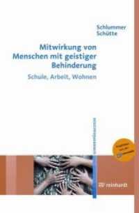 Mitwirkung von Menschen mit geistiger Behinderung : Schule, Arbeit, Wohnen (Reinhardt Sonderpädagogik) （1., Aufl. 2006. 207 S. m. 15 Abb. 23 cm）