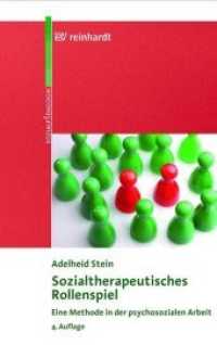 Sozialtherapeutisches Rollenspiel : Eine Methode in der psychosozialen Arbeit (Sozialpädagogik) （4. Aufl. 2009. XVI, 239 S. 23 cm）