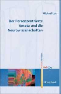 Der Personzentrierte Ansatz und die Neurowissenschaften (Personzentrierte Beratung & Therapie 6) （1., Aufl. 2007. 177 S. 23 cm）