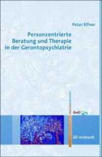 Personzentrierte Beratung und Therapie in der Gerontopsychiatrie (Personzentrierte Beratung & Therapie 7) （1., Aufl. 2008. 126 S. m. Abb. 23 cm）