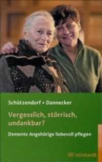 Vergesslich, störrisch, undankbar? : Demente Angehörige liebevoll pflegen (Reinhardts Gerontologische Reihe Bd.43) （2008. 183 S. zweifarb. 21,5 cm）