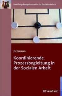 Koordinierende Prozessbegleitung in der Sozialen Arbeit (Handlungskompetenzen in der Sozialen Arbeit 2) （2010. 122 S. 21.3 cm）