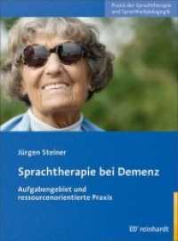 Sprachtherapie bei Demenz : Aufgabengebiet und ressourcenorientierte Praxis (Praxis der Sprachtherapie und Sprachheilpädagogik 5) （Innenteil zweifarbig. 2010. 164 S. 18 Abb. 17 Tab. 23 cm）