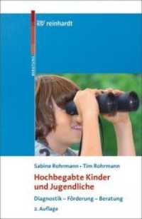 Hochbegabte Kinder und Jugendliche : Diagnostik - Förderung - Beratung (Beratung) （2. Aufl. 2010. 271 S. 14 Abb., 3 Tab. 23 cm）