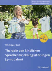 Therapie von kindlichen Sprachentwicklungsstörungen (3-10 Jahre) (Praxis der Sprachtherapie und Sprachheilpädagogik 7) （Innenteil zweifarbig. 2011. 160 S. 50 Abb., 38 Tab. 23 cm）