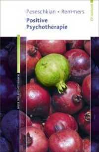 Positive Psychotherapie (Wege der Psychotherapie) （2013. 190 S. 10 Abb.; 4 Tab.;. 230 mm）