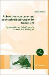Prävention von Lese- und Rechtschreibstörungen im Unterricht : Systematischer Schriftspracherwerb von Anfang an （2., überarb. Aufl. 2017. 224 S. 64 Abb. 27 Tab. 230 mm）