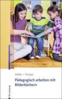Pädagogisch arbeiten mit Bilderbüchern （1. Auflage. 2018. 105 S. 21.3 cm）