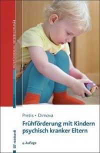 Frühförderung mit Kindern psychisch kranker Eltern (Beiträge zur Frühförderung interdisziplinär 12) （4., überarb. Aufl. 2019. 192 S. 17 Abb. 10 Tab. 23 cm）