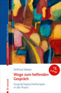 Wege zum helfenden Gespr&auml;ch : Gespr&auml;chspsychotherapie in der Praxis (Therapie und Beratung) （15. Aufl.）